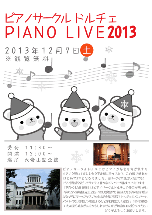 v4_white_2013_pianolive